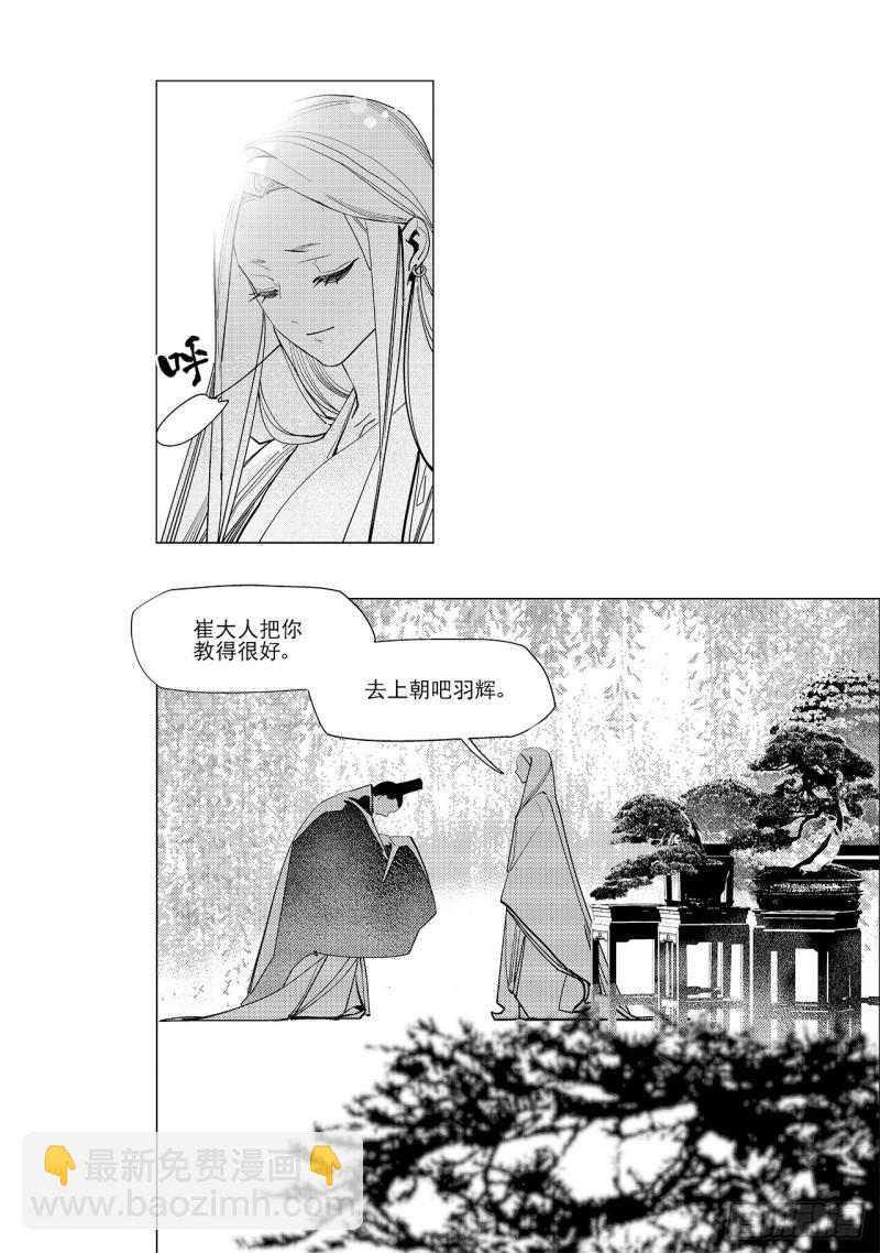 第六十回 吾之归途（一）7