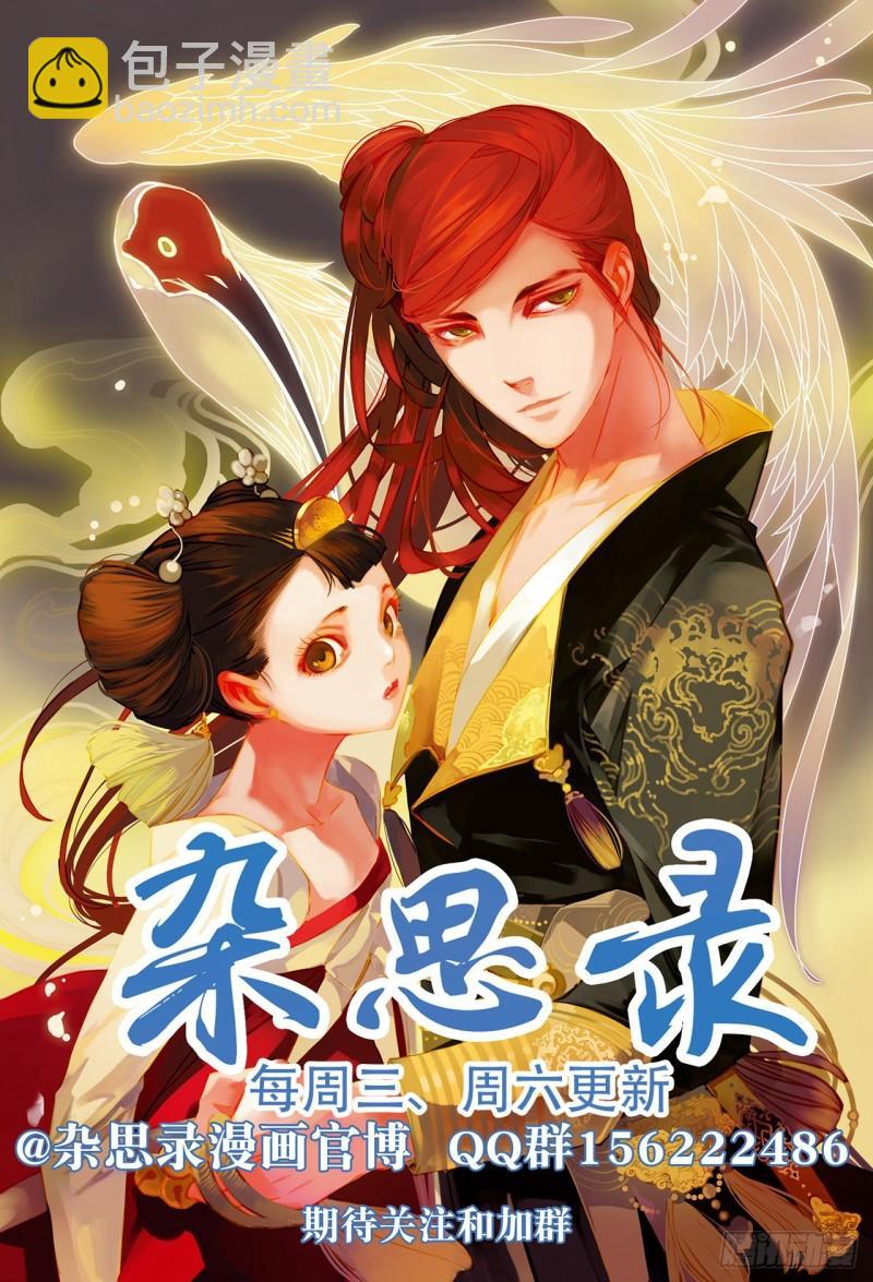第六十回 吾之归途（一）8
