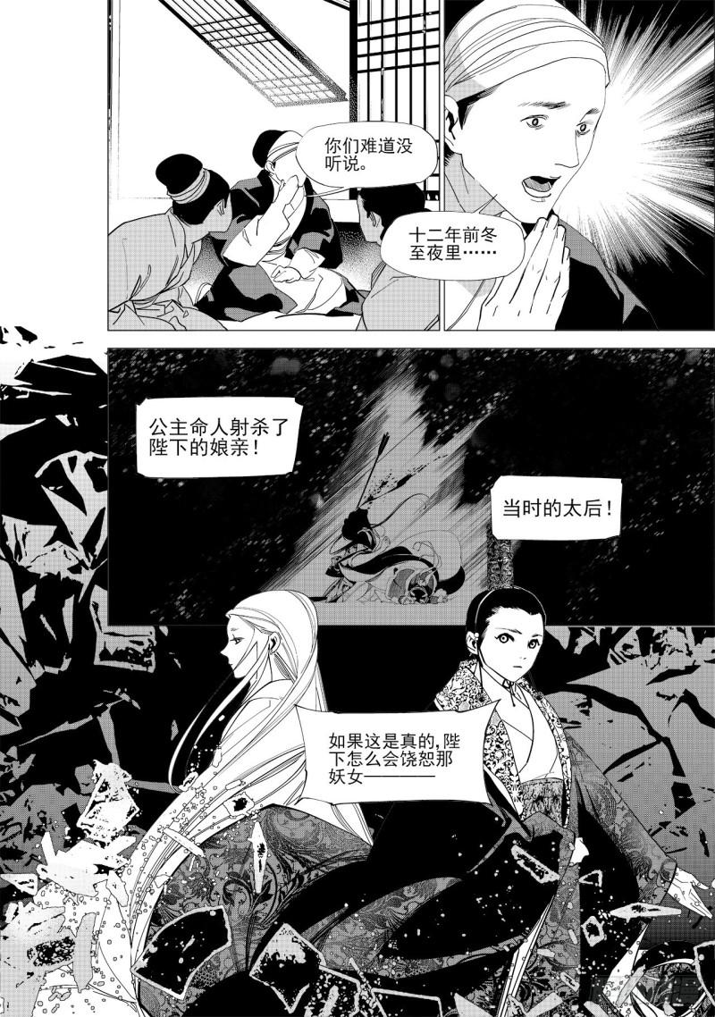 第六十回 吾之归途（二）1
