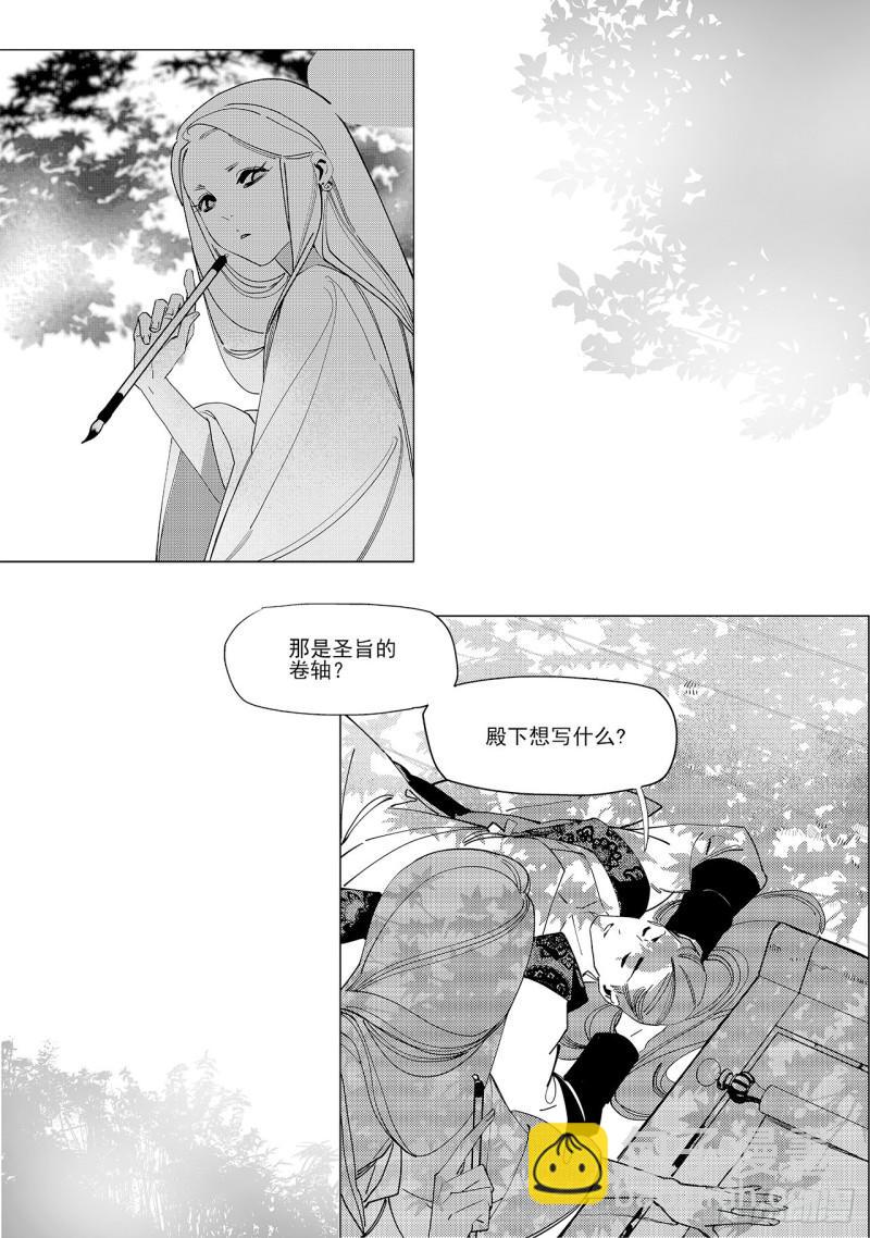 第六十回 吾之归途（二）3