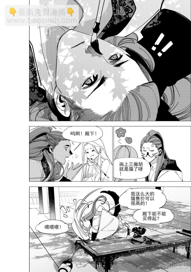 第六十回 吾之归途（二）4