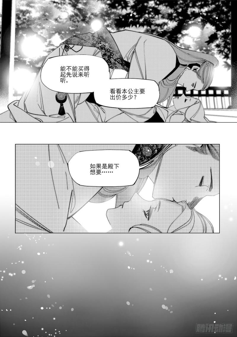 第六十回 吾之归途（二）5