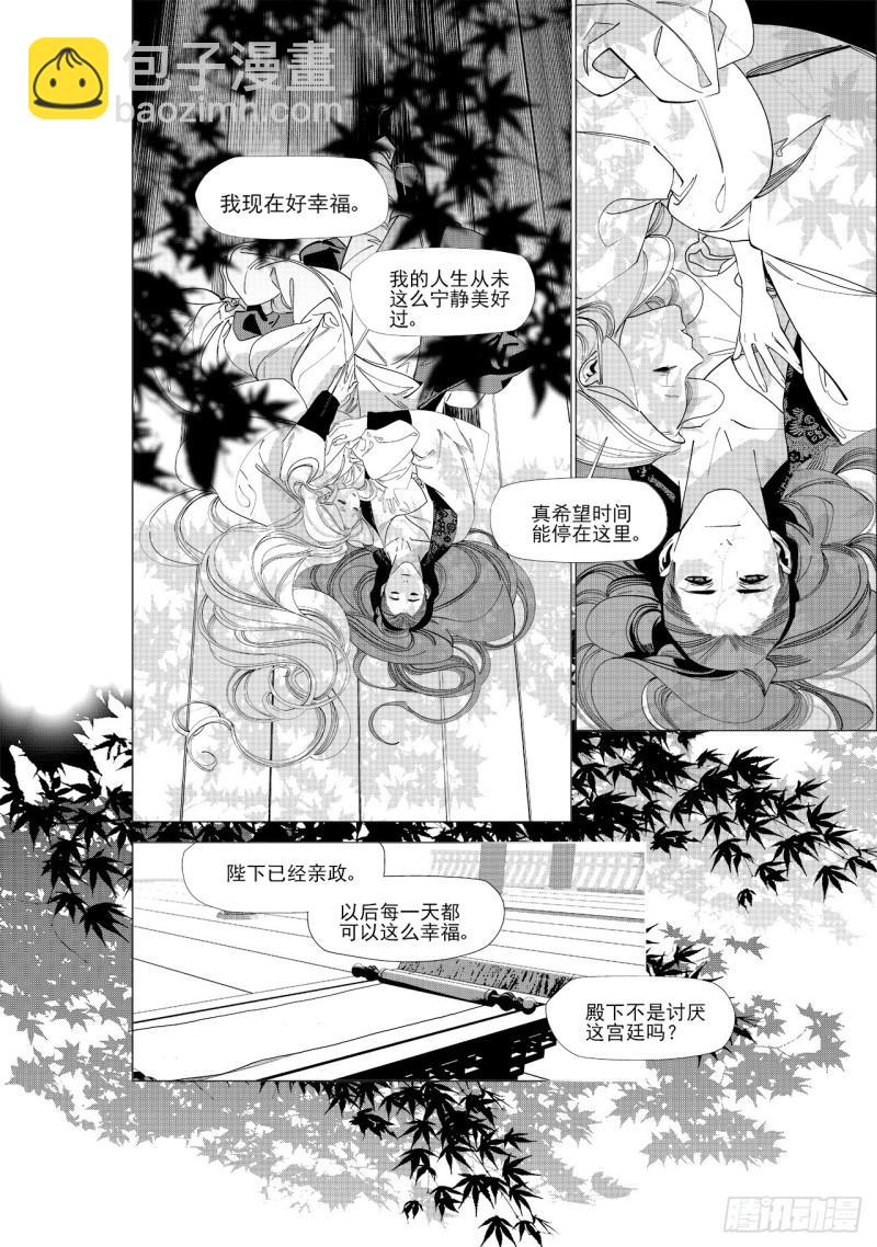 第六十回 吾之归途（二）7