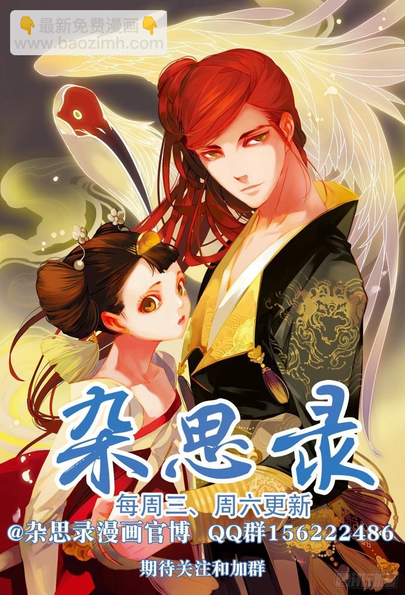 第六十回 吾之归途（二）8