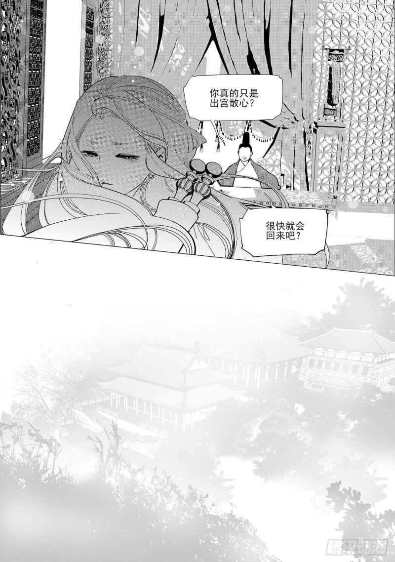 第六十回 吾之归途（四）0