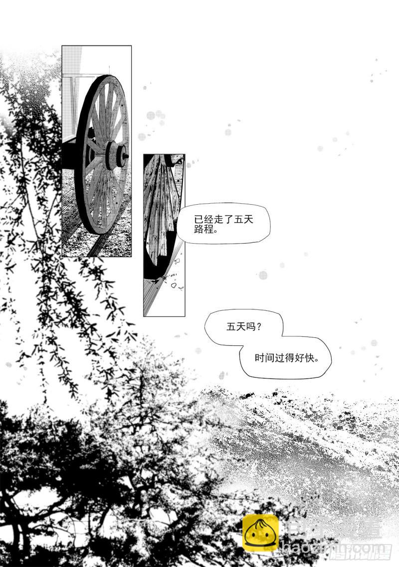 第六十回 吾之归途（四）6