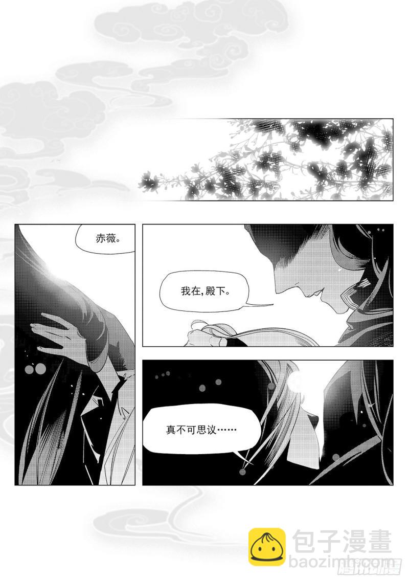 第六十回 吾之归途（五）2