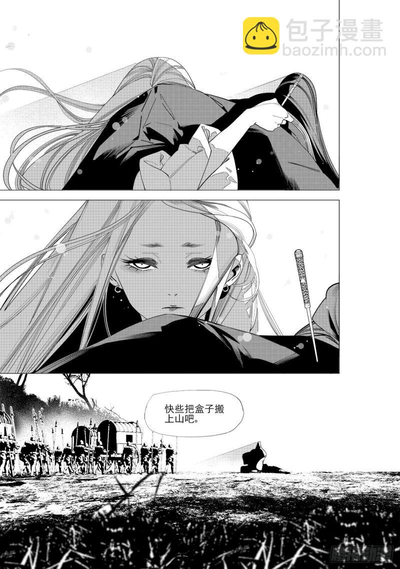 第六十回 吾之归途（五）5
