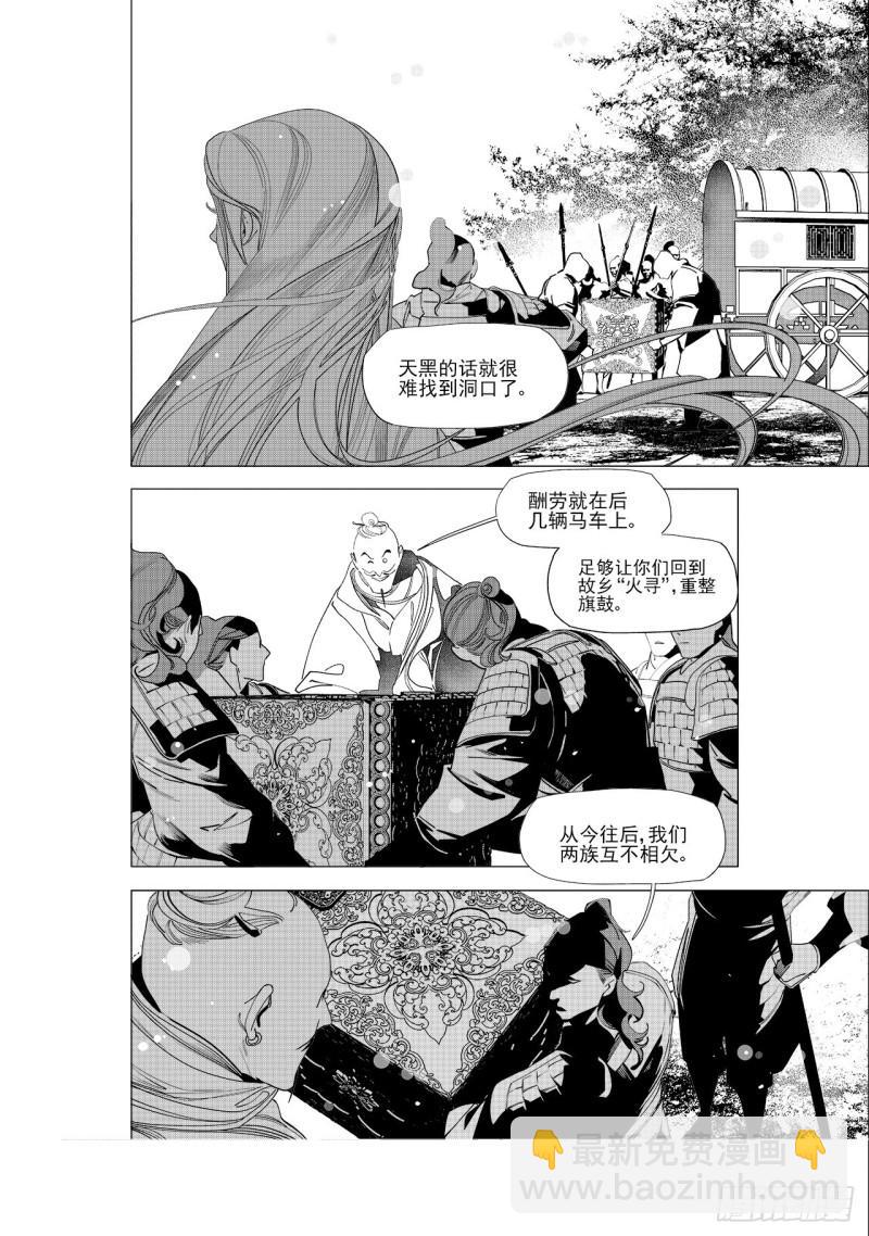 第六十回 吾之归途（五）6