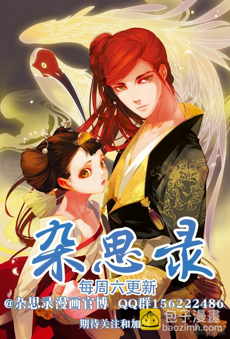 第六十回 吾之归途（五）8