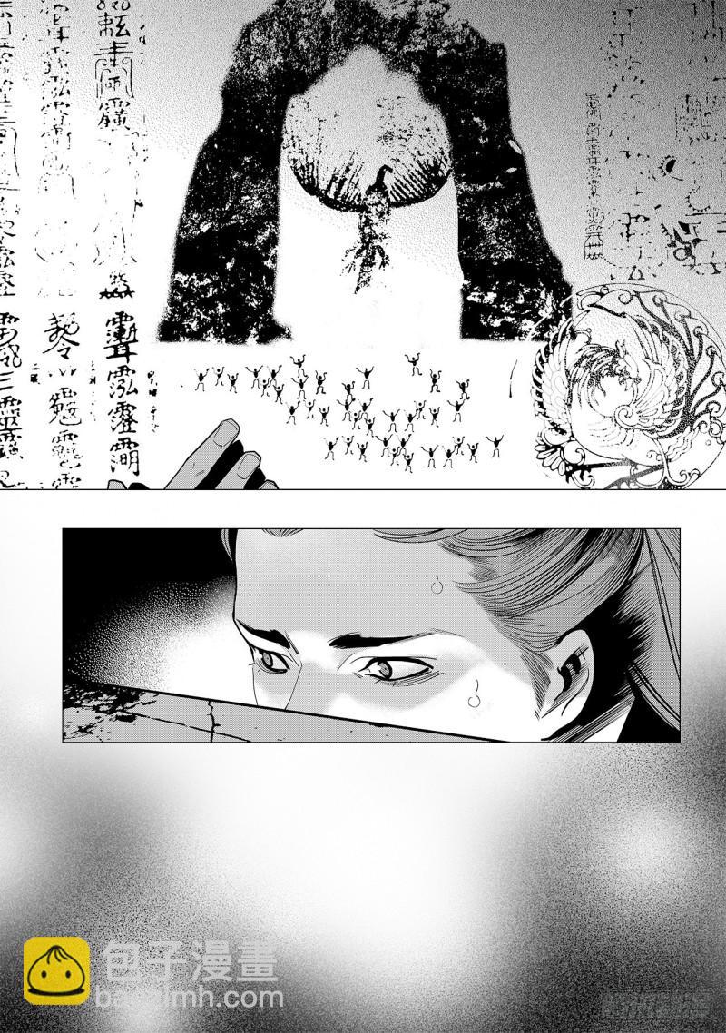 第六十回 吾之归途（六）5