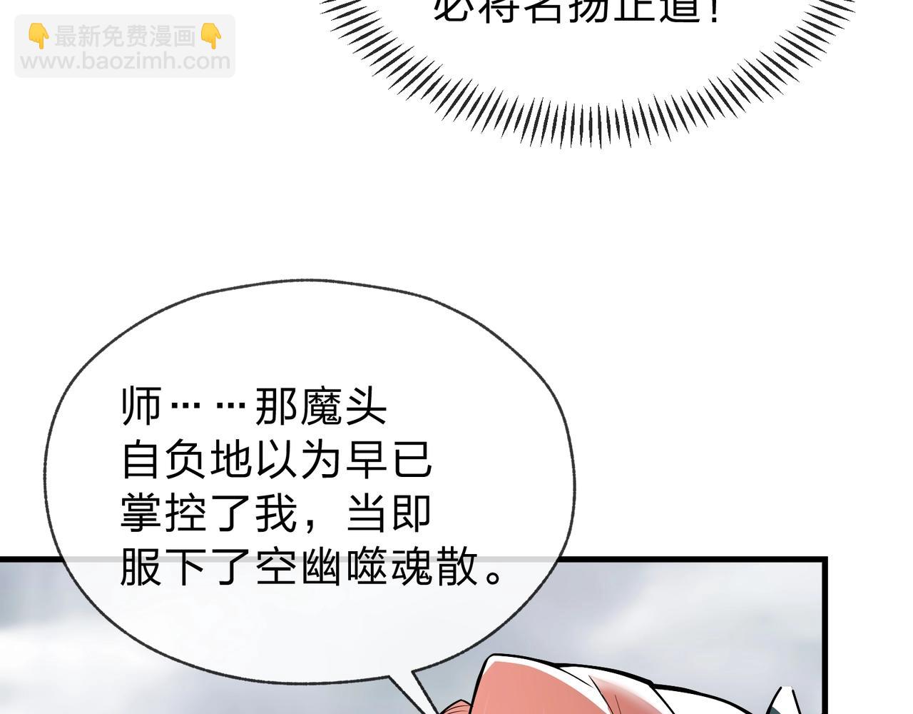 第3话 开启宝箱！106