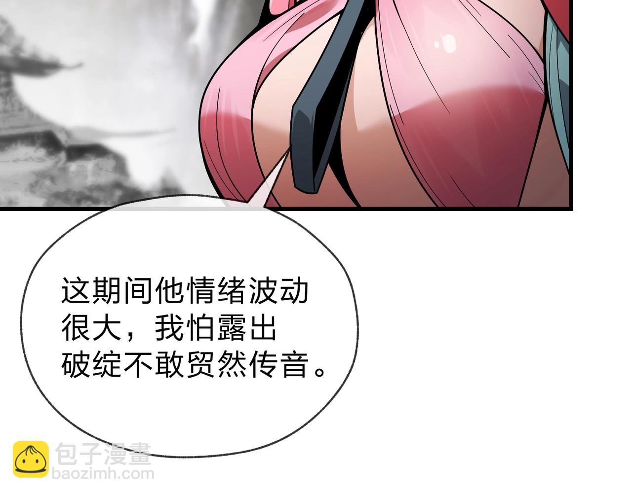 第3话 开启宝箱！108