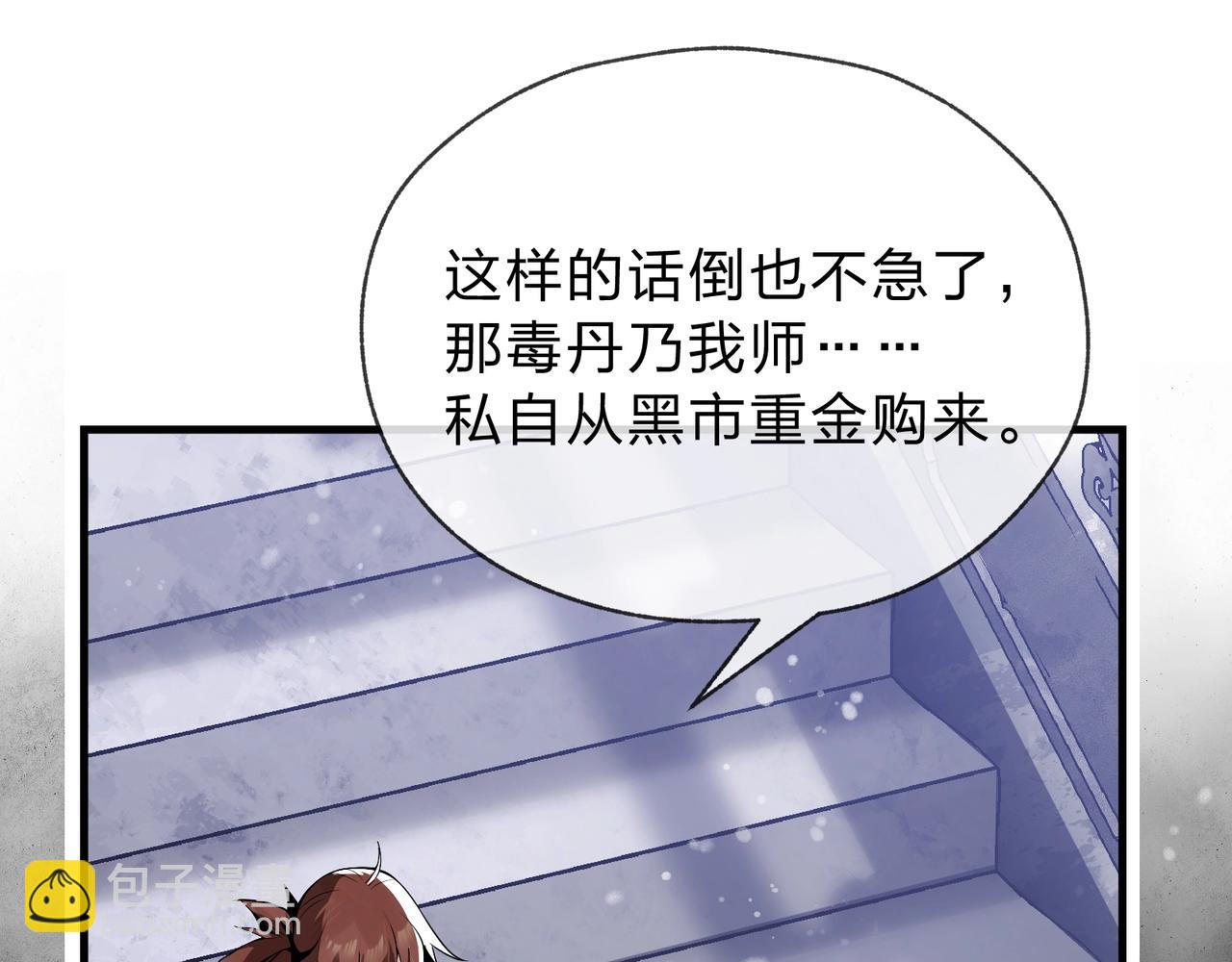 第3话 开启宝箱！109