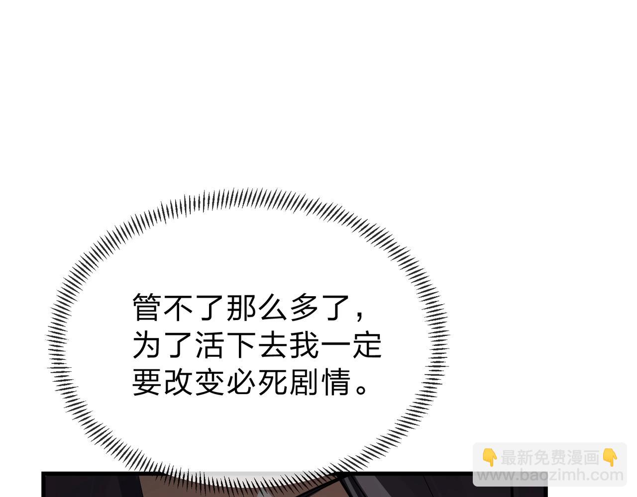 第3话 开启宝箱！11