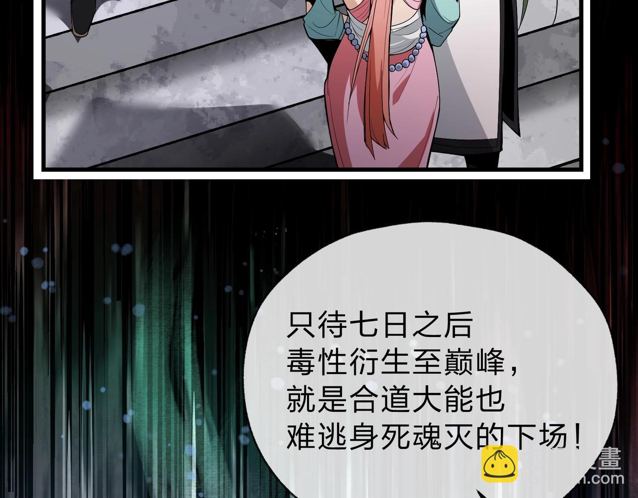第3话 开启宝箱！111