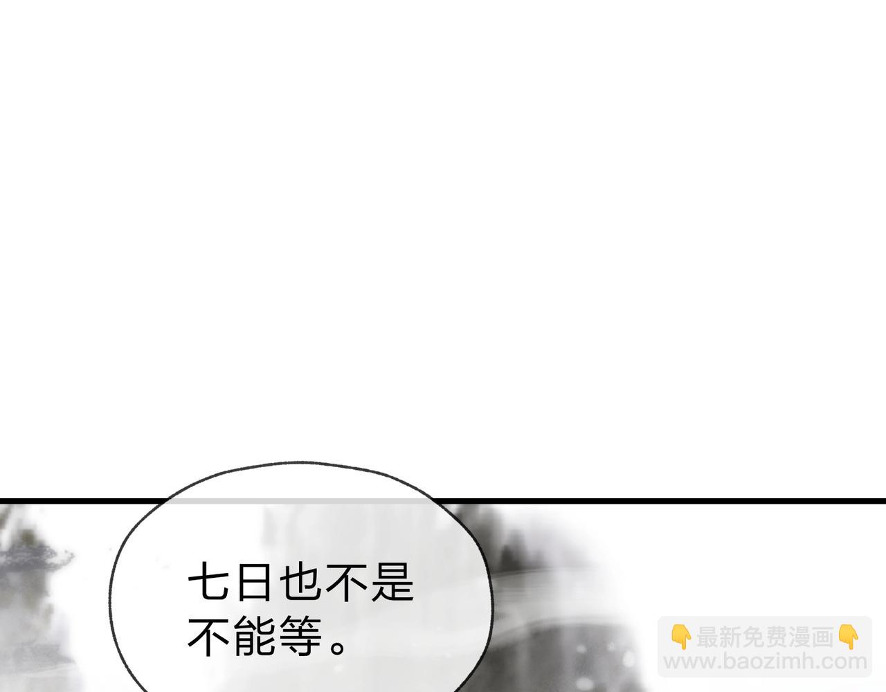 第3话 开启宝箱！115