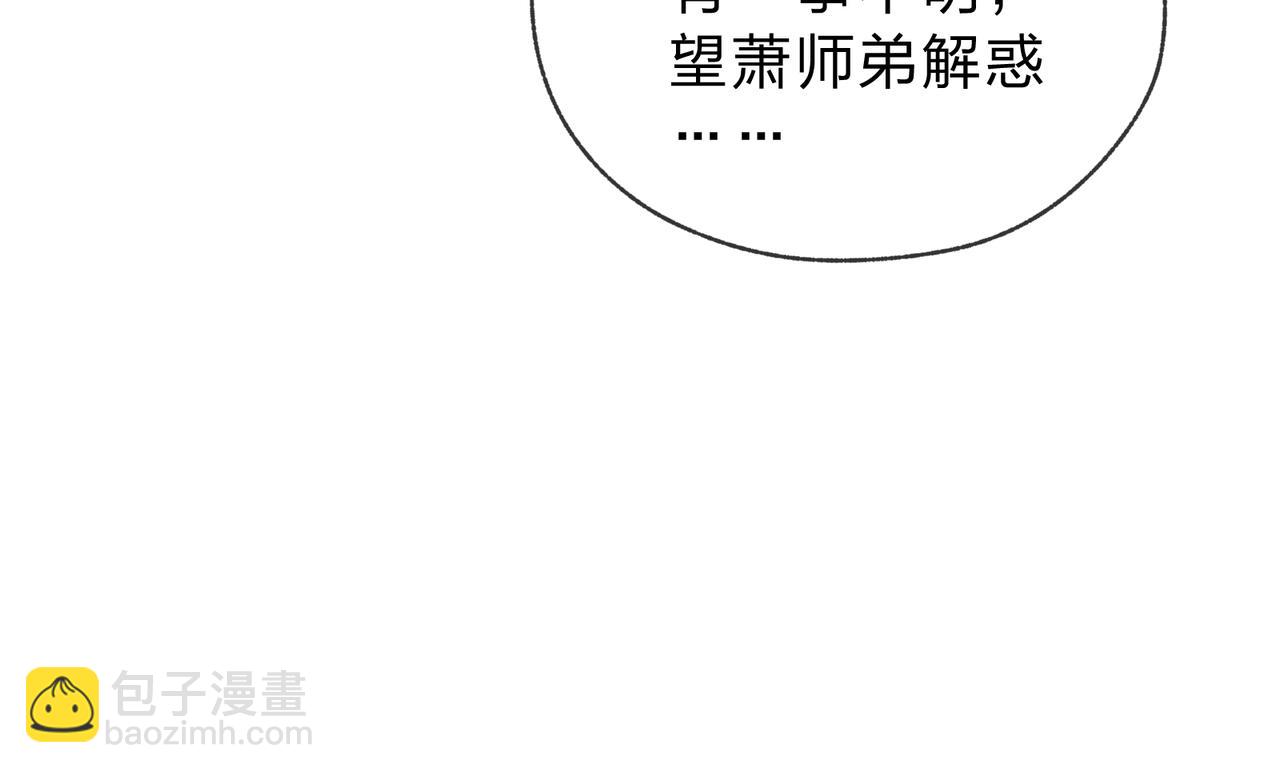 第3话 开启宝箱！118