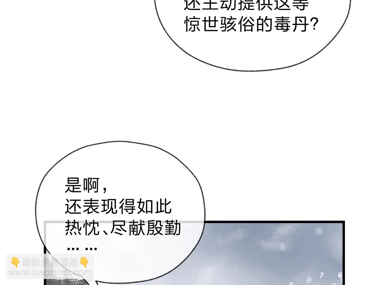 第3话 开启宝箱！123