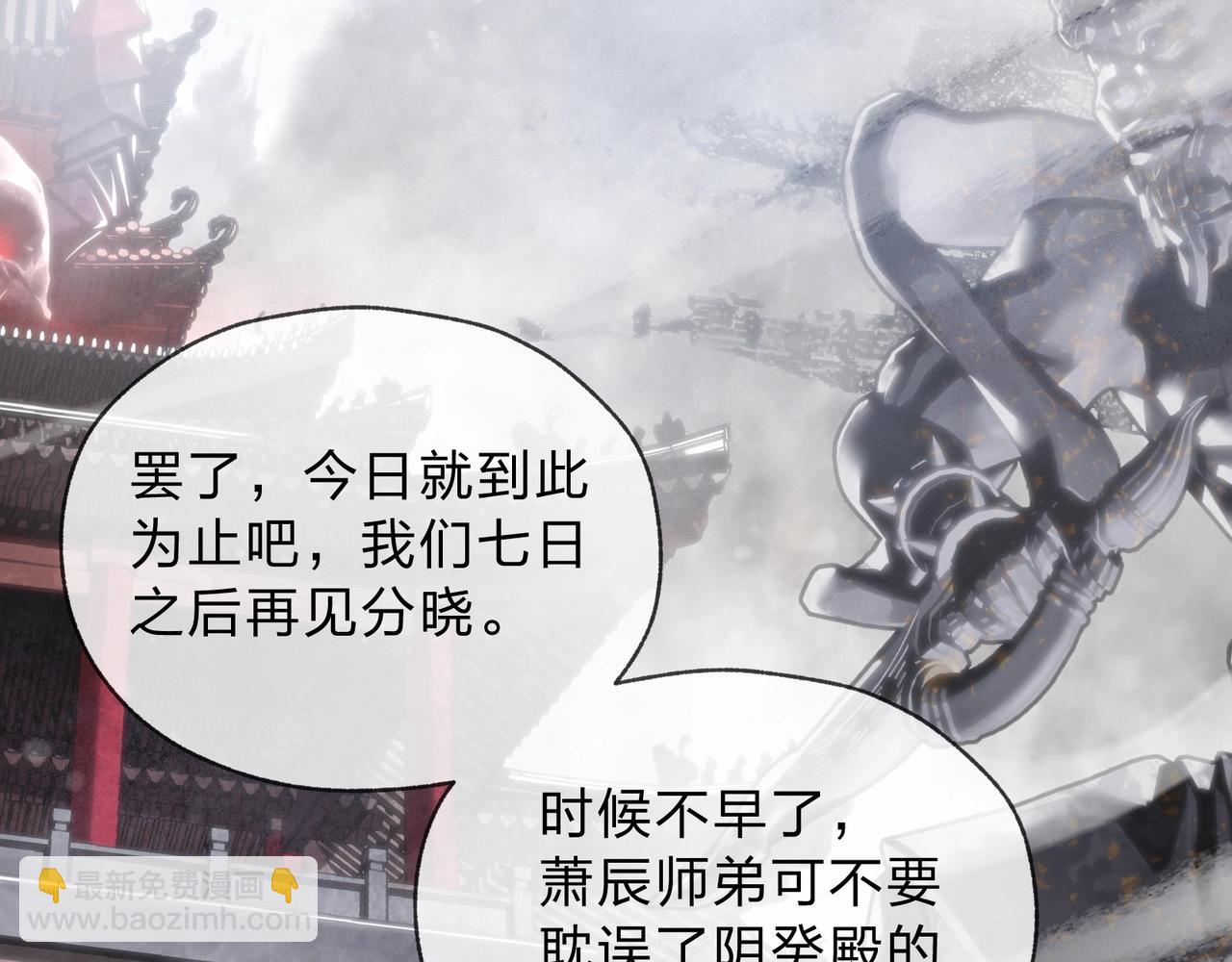 第3话 开启宝箱！138