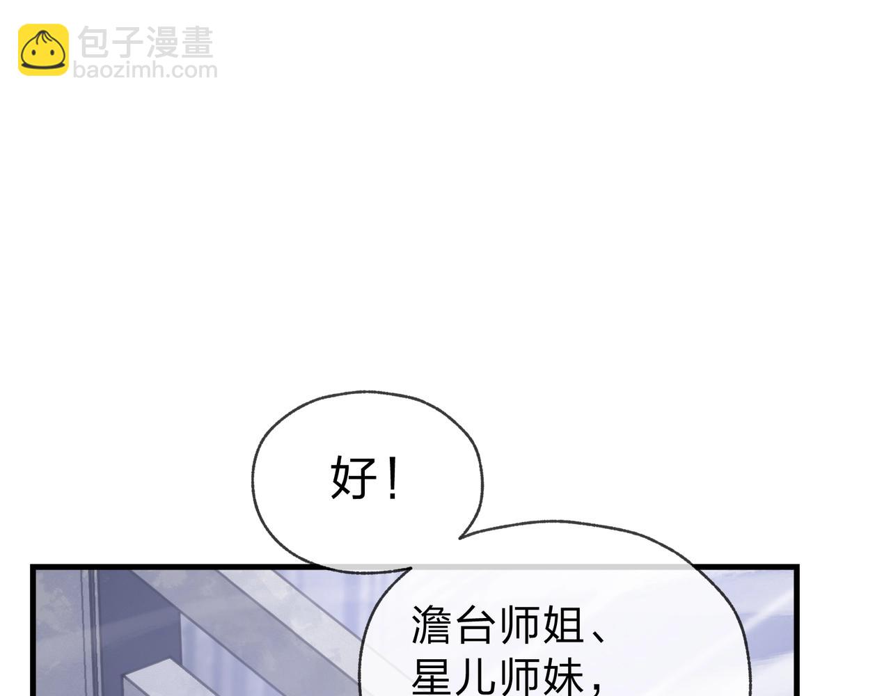 第3话 开启宝箱！141