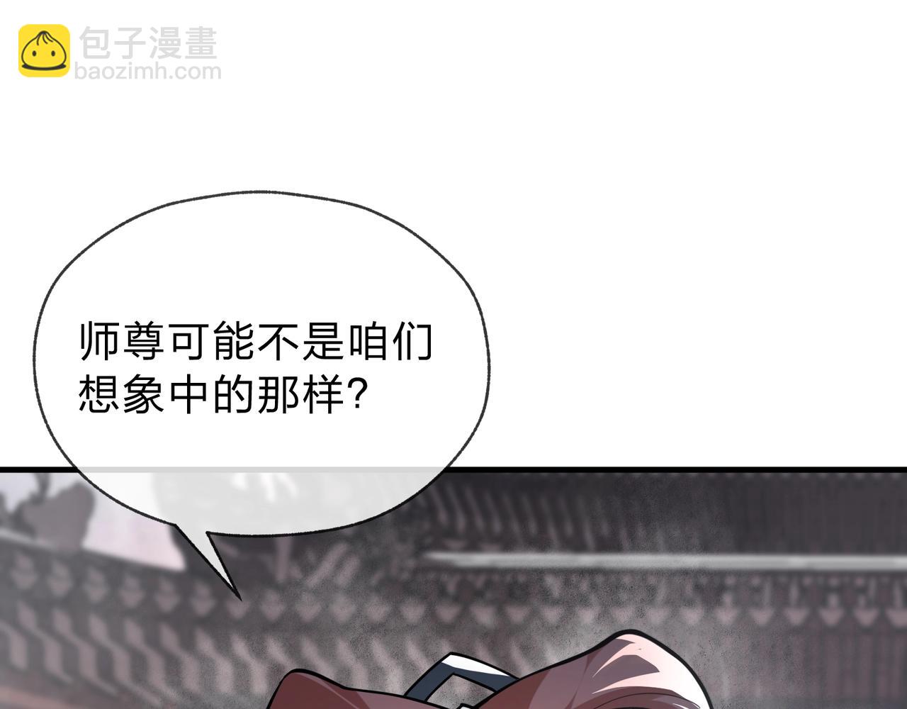 第3话 开启宝箱！153