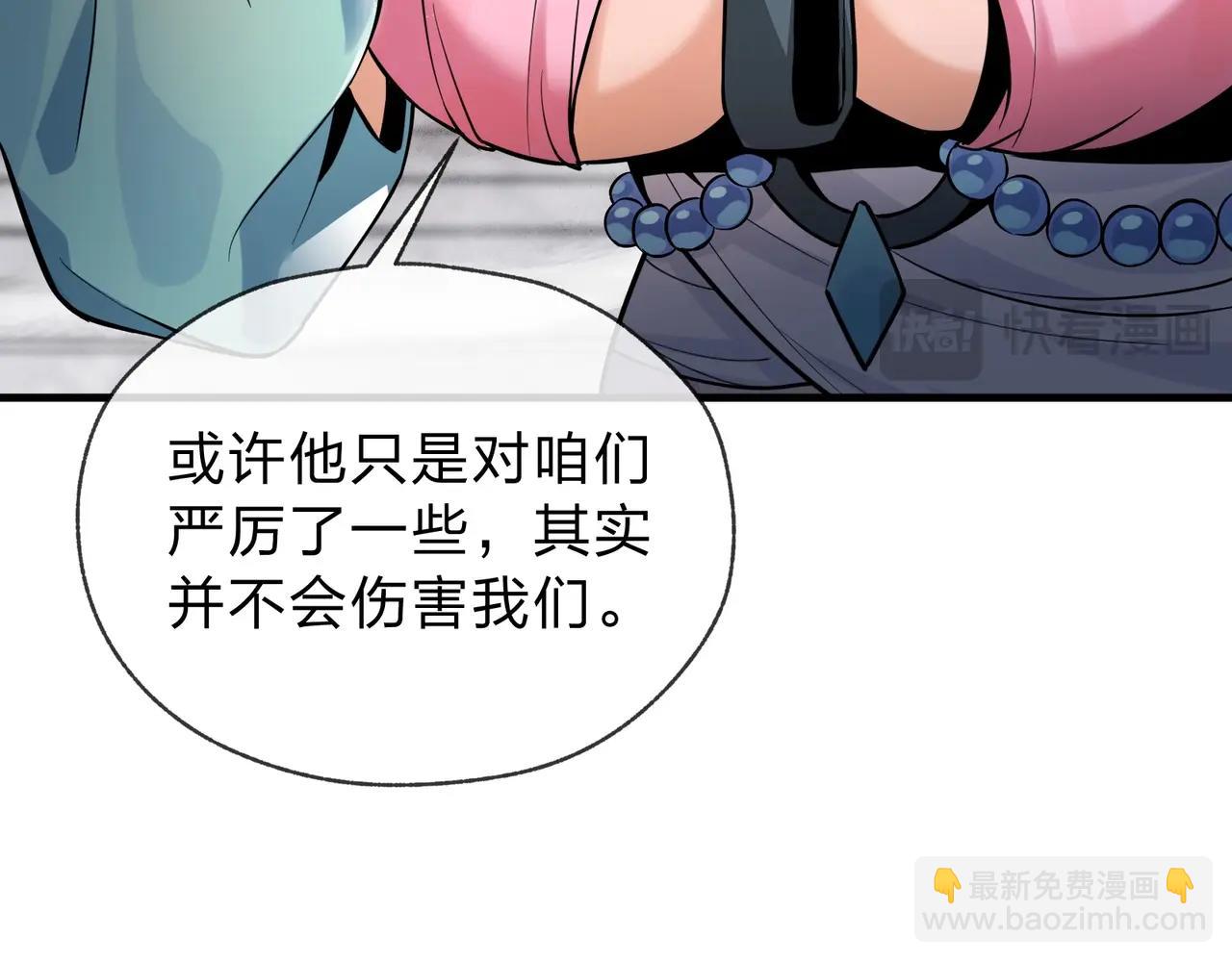 第3话 开启宝箱！160