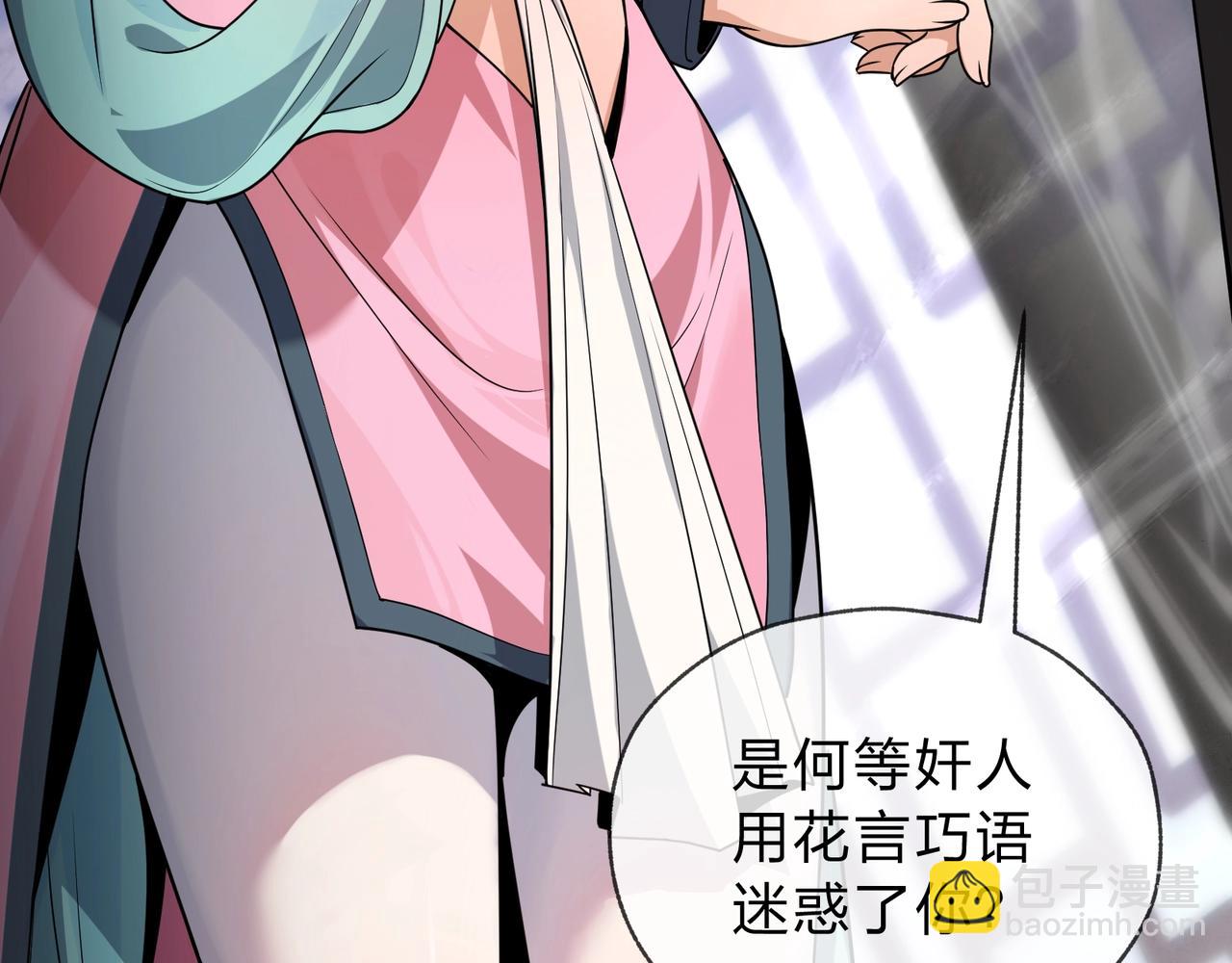 第3话 开启宝箱！17