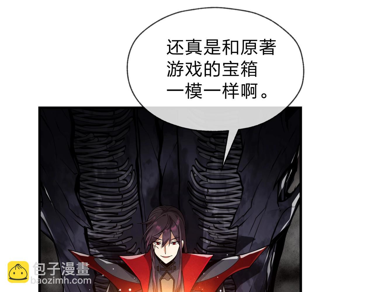 第3话 开启宝箱！179