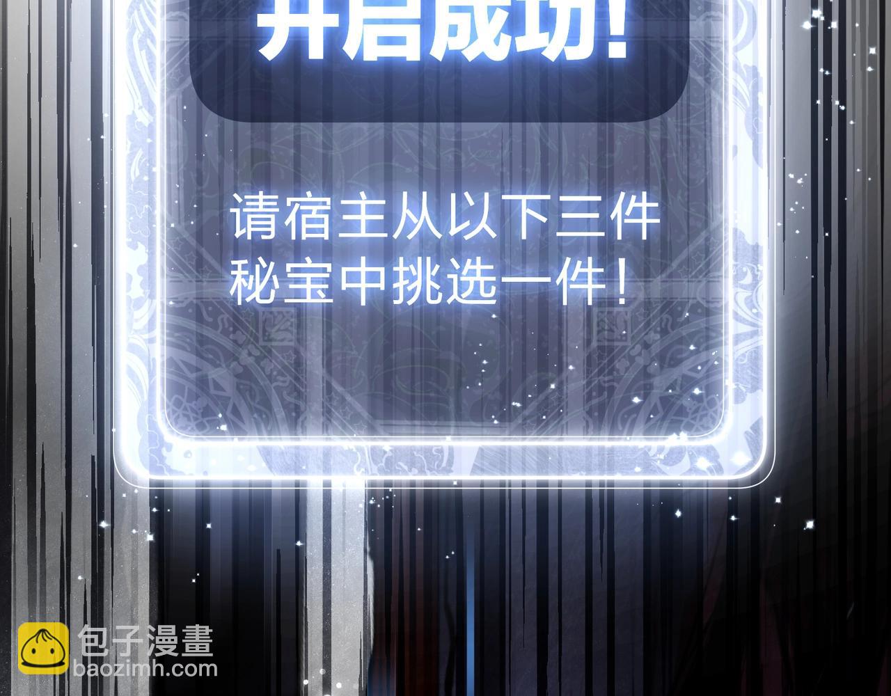 第3话 开启宝箱！184