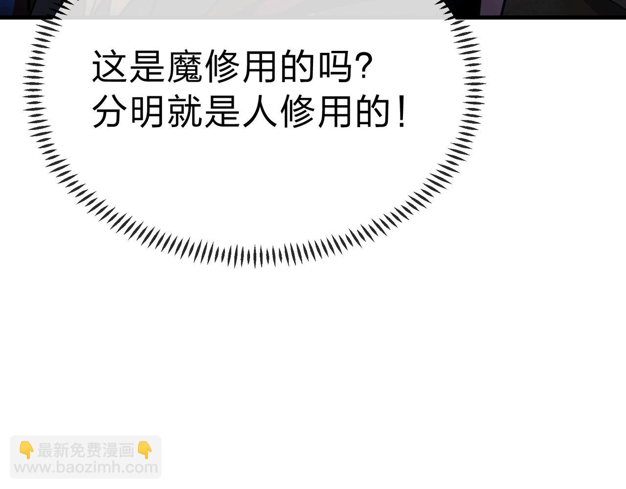 第3话 开启宝箱！199