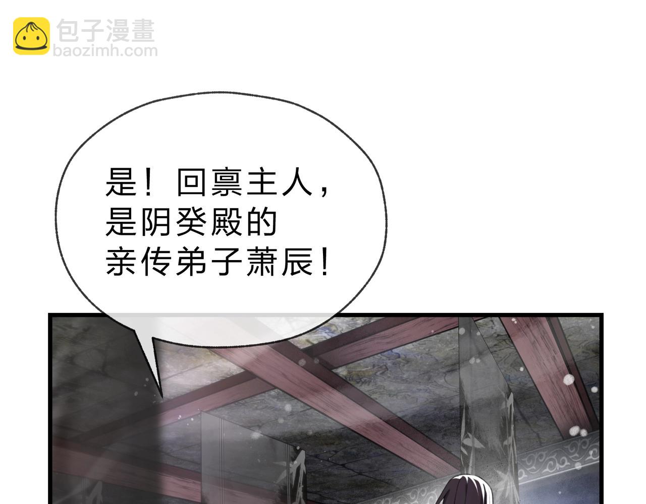 第3话 开启宝箱！20