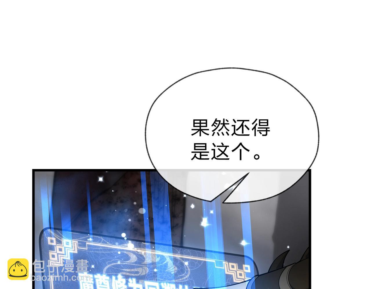 第3话 开启宝箱！200
