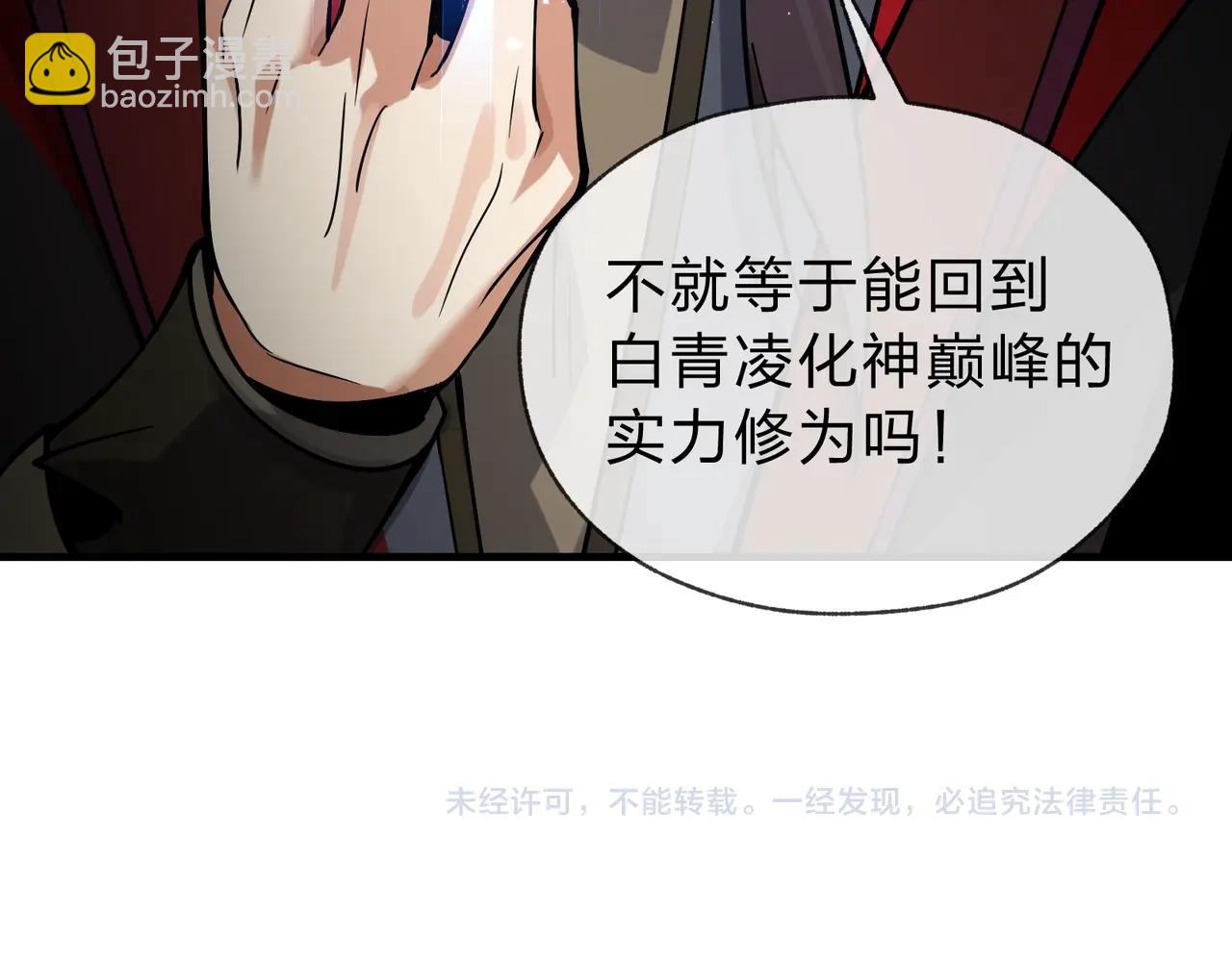 第3话 开启宝箱！205