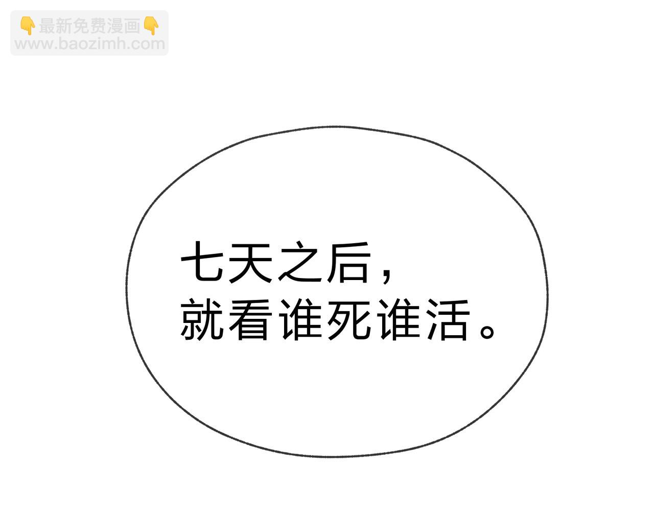 第3话 开启宝箱！206