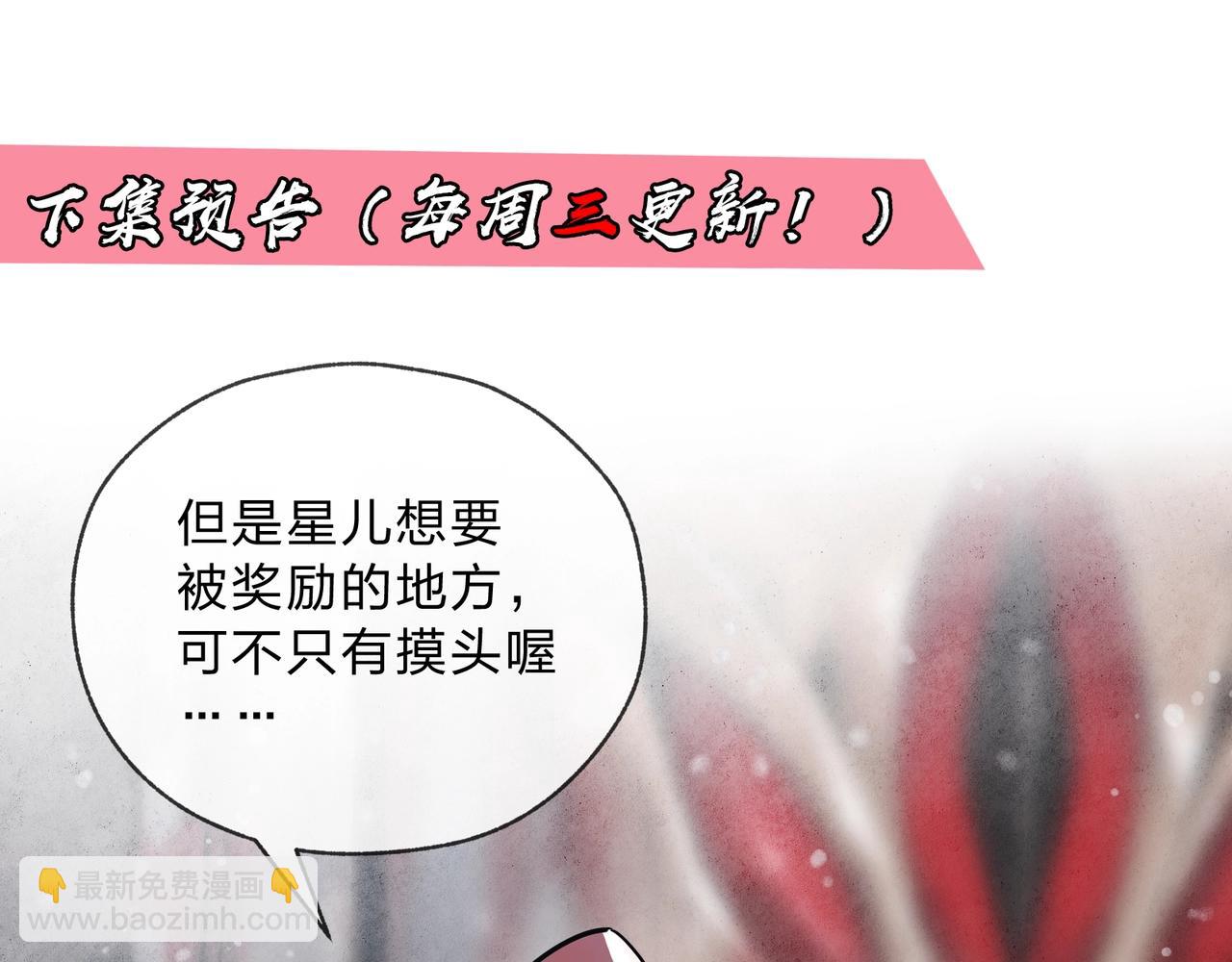 第3话 开启宝箱！208
