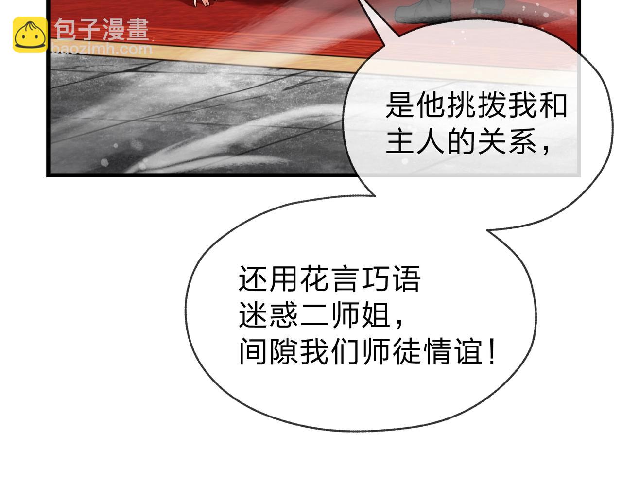 第3话 开启宝箱！22