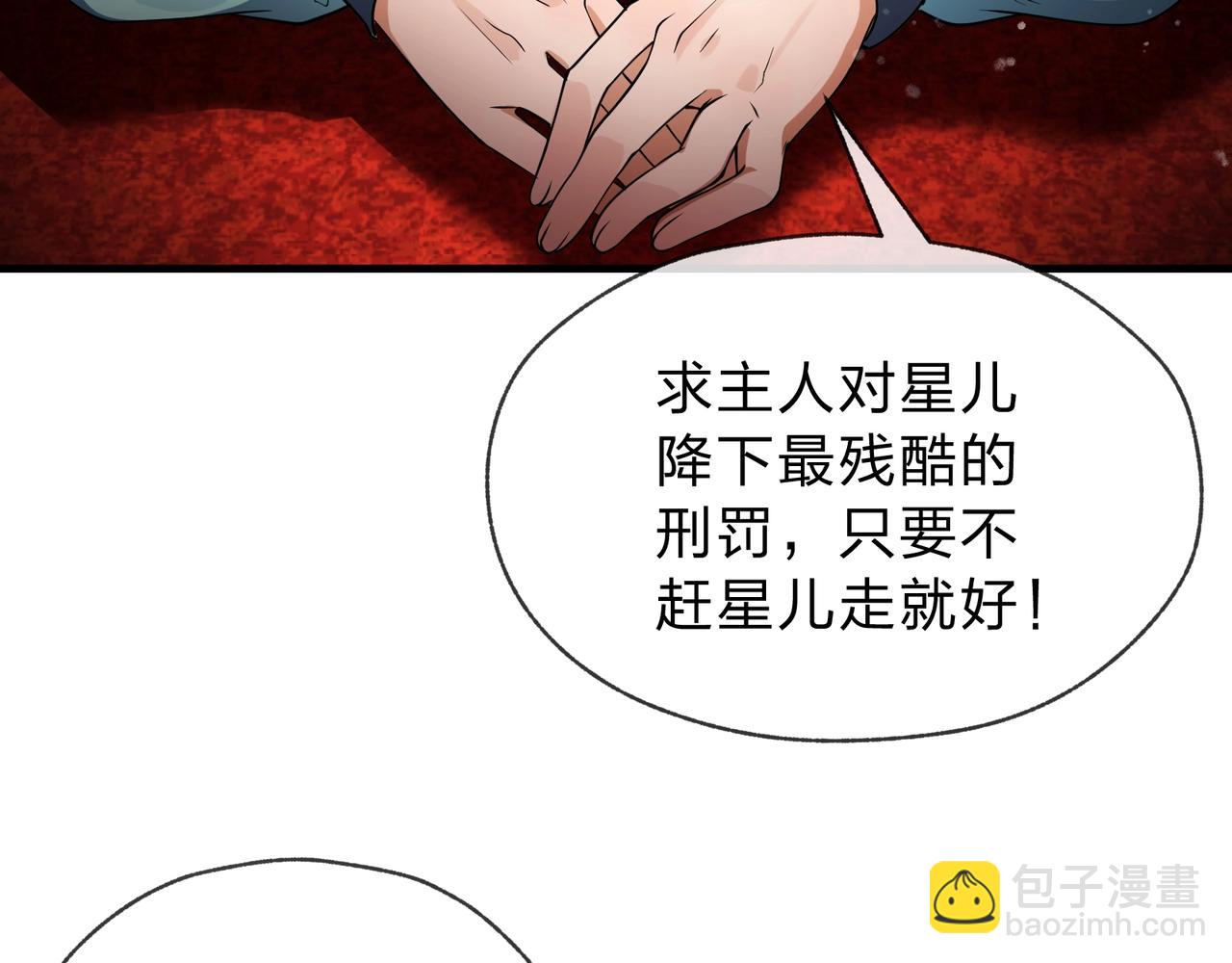 第3话 开启宝箱！26