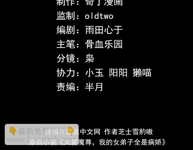 第3话 开启宝箱！3