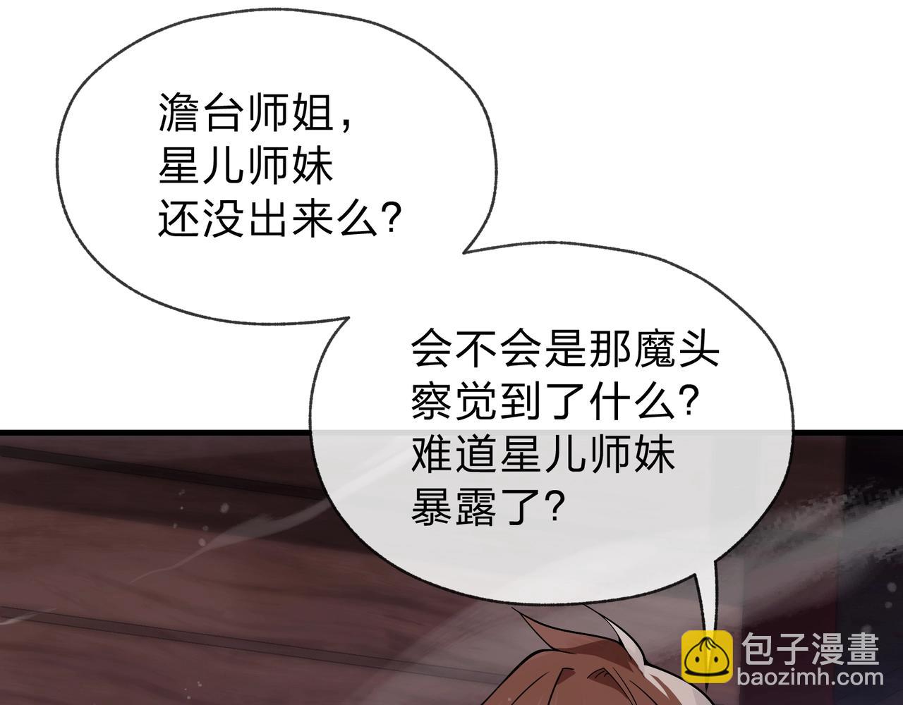 第3话 开启宝箱！41