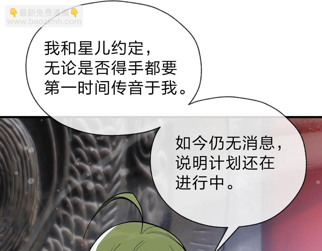 第3话 开启宝箱！45