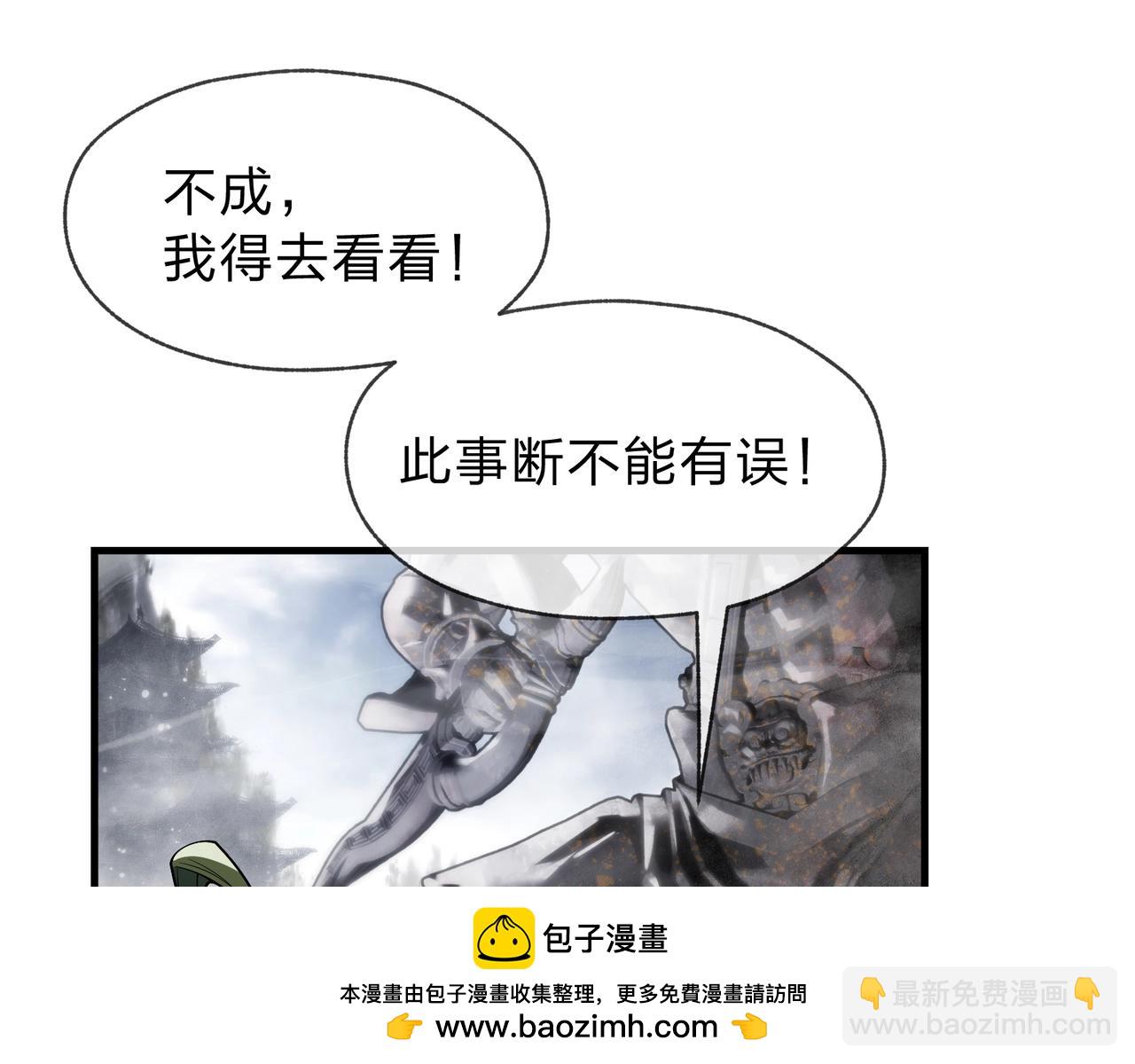 第3话 开启宝箱！49