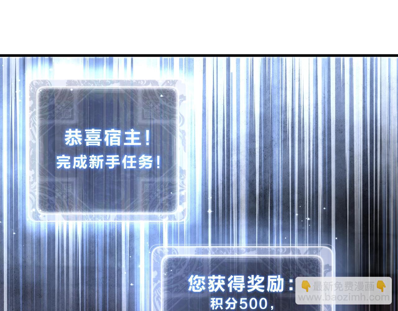 第3话 开启宝箱！5