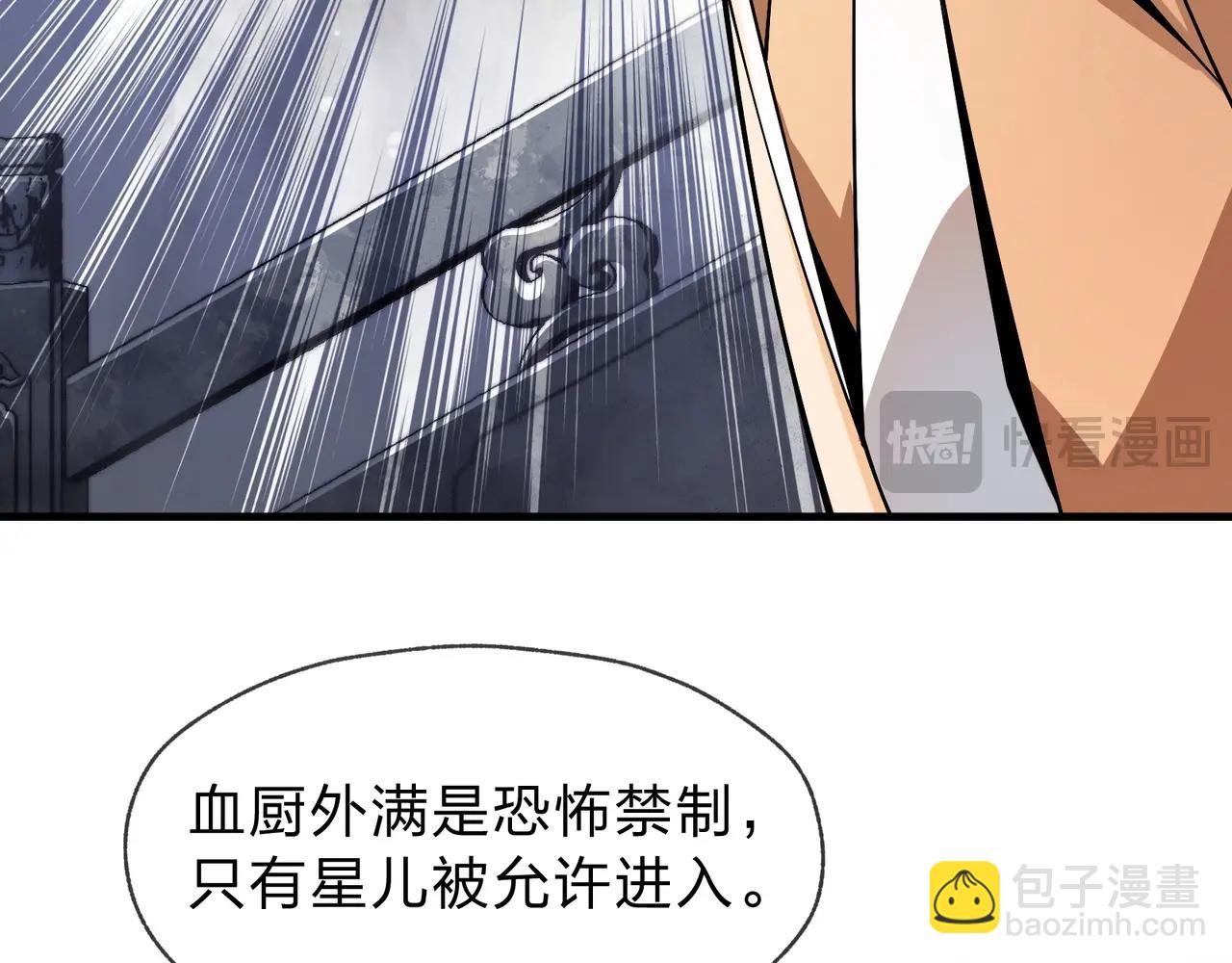 第3话 开启宝箱！57