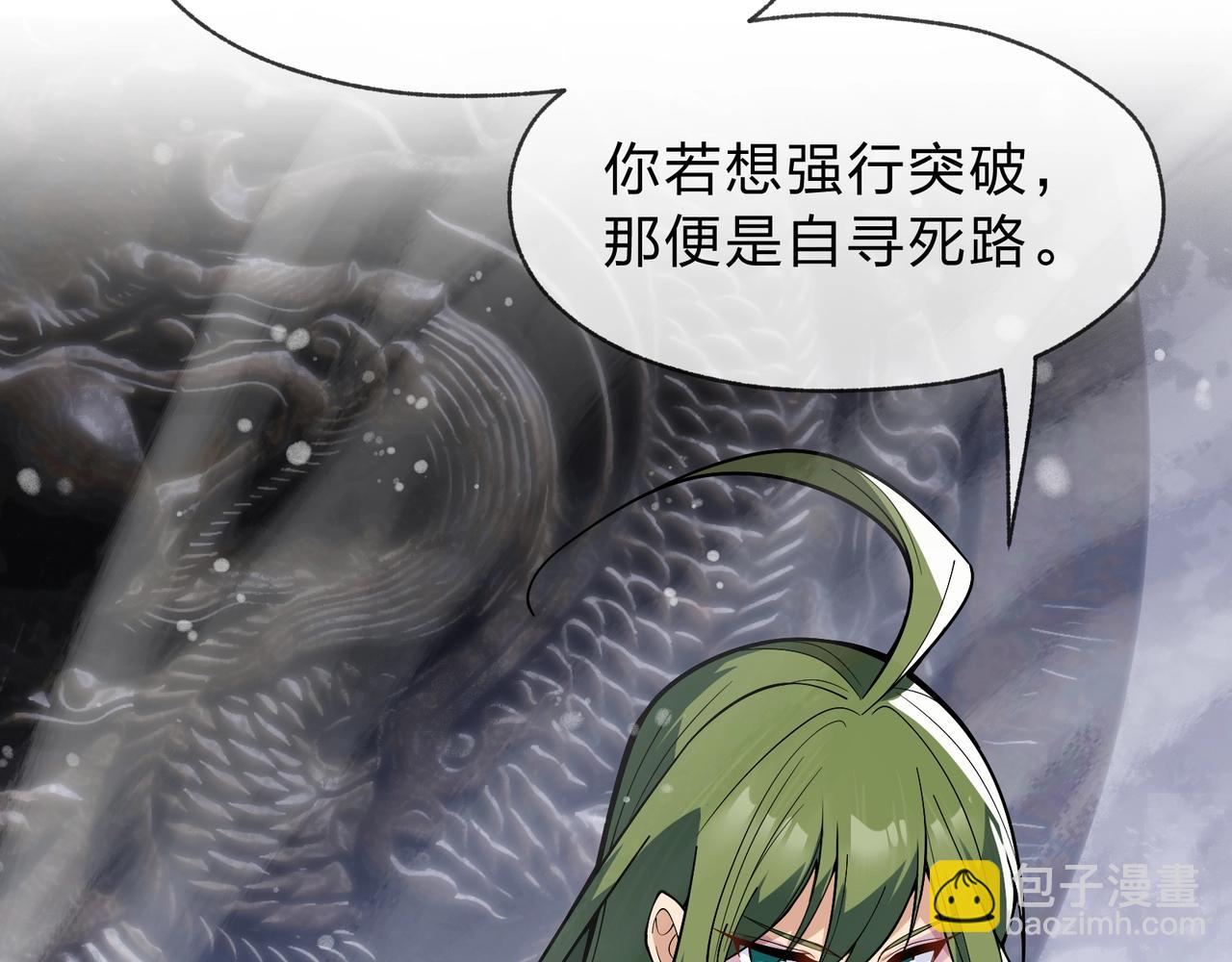 第3话 开启宝箱！58