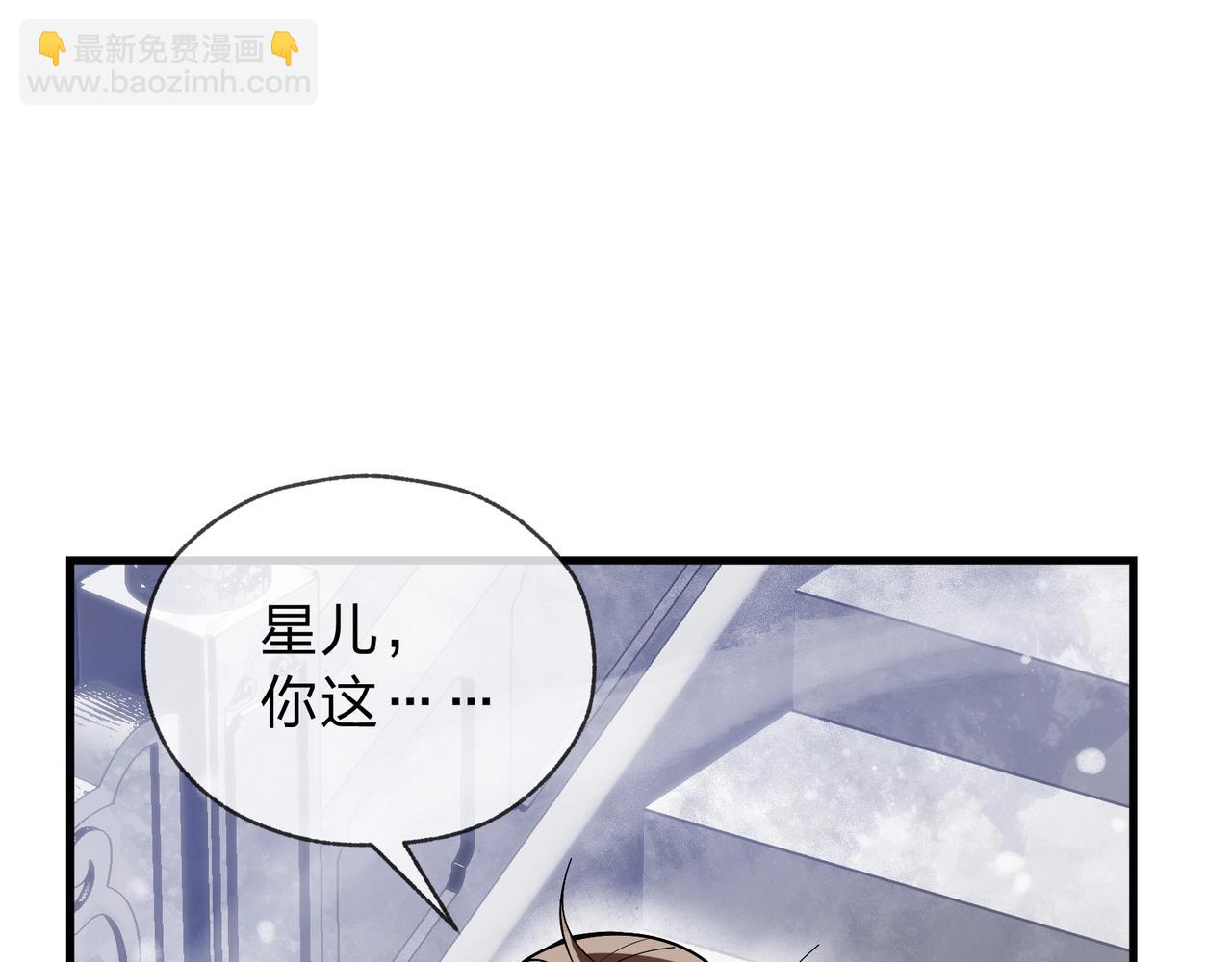 第3话 开启宝箱！82