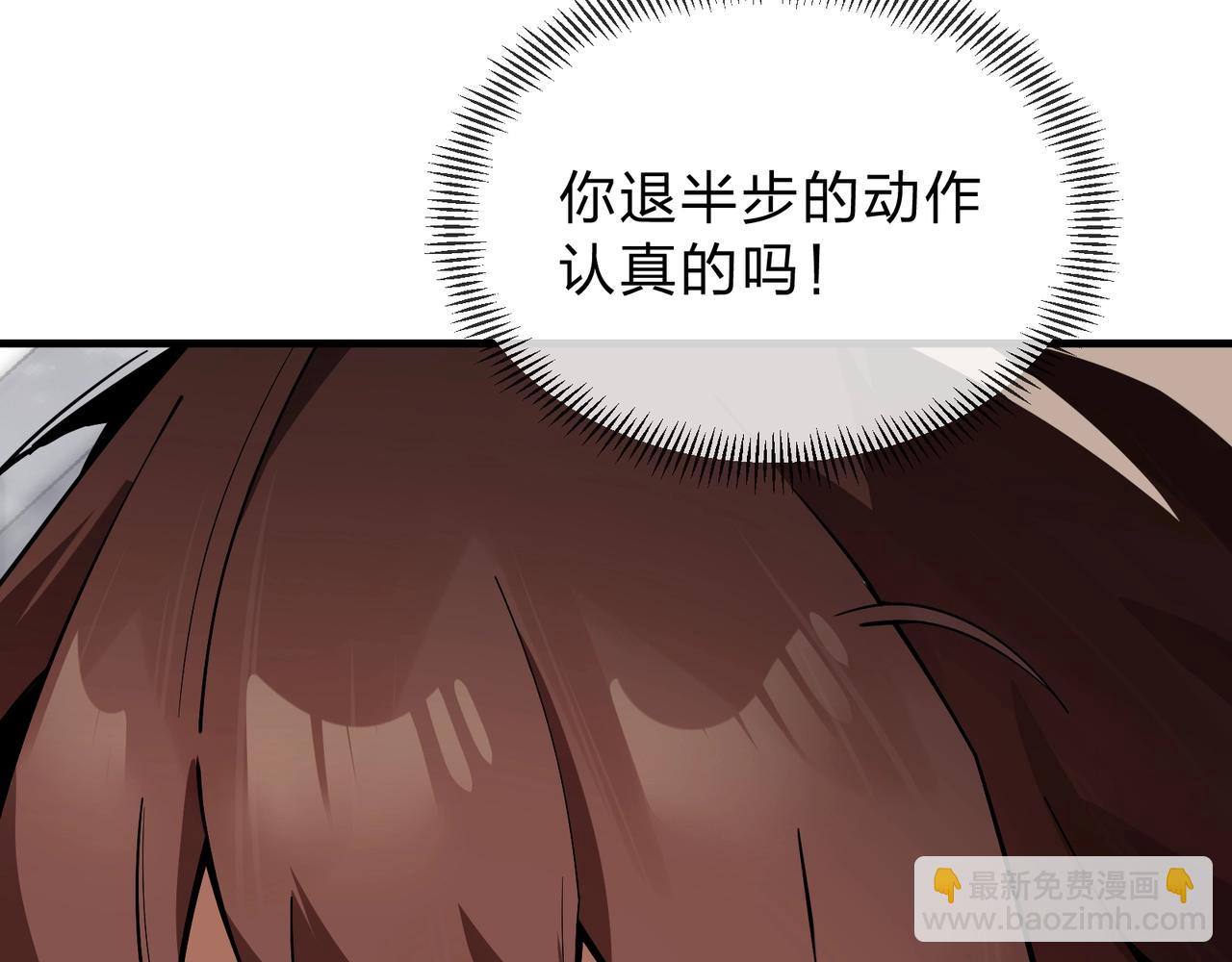 第3话 开启宝箱！85