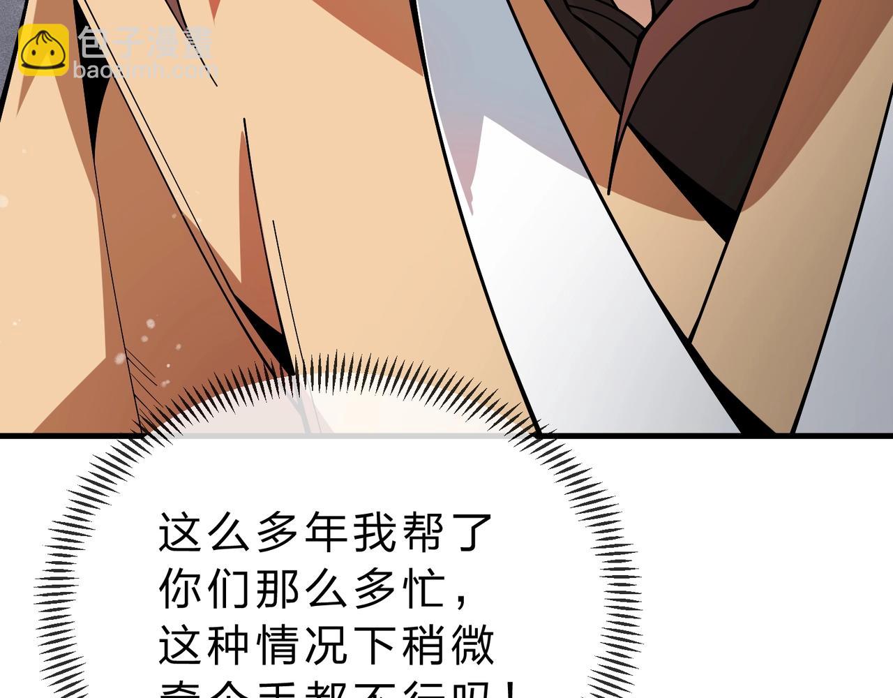 第3话 开启宝箱！87