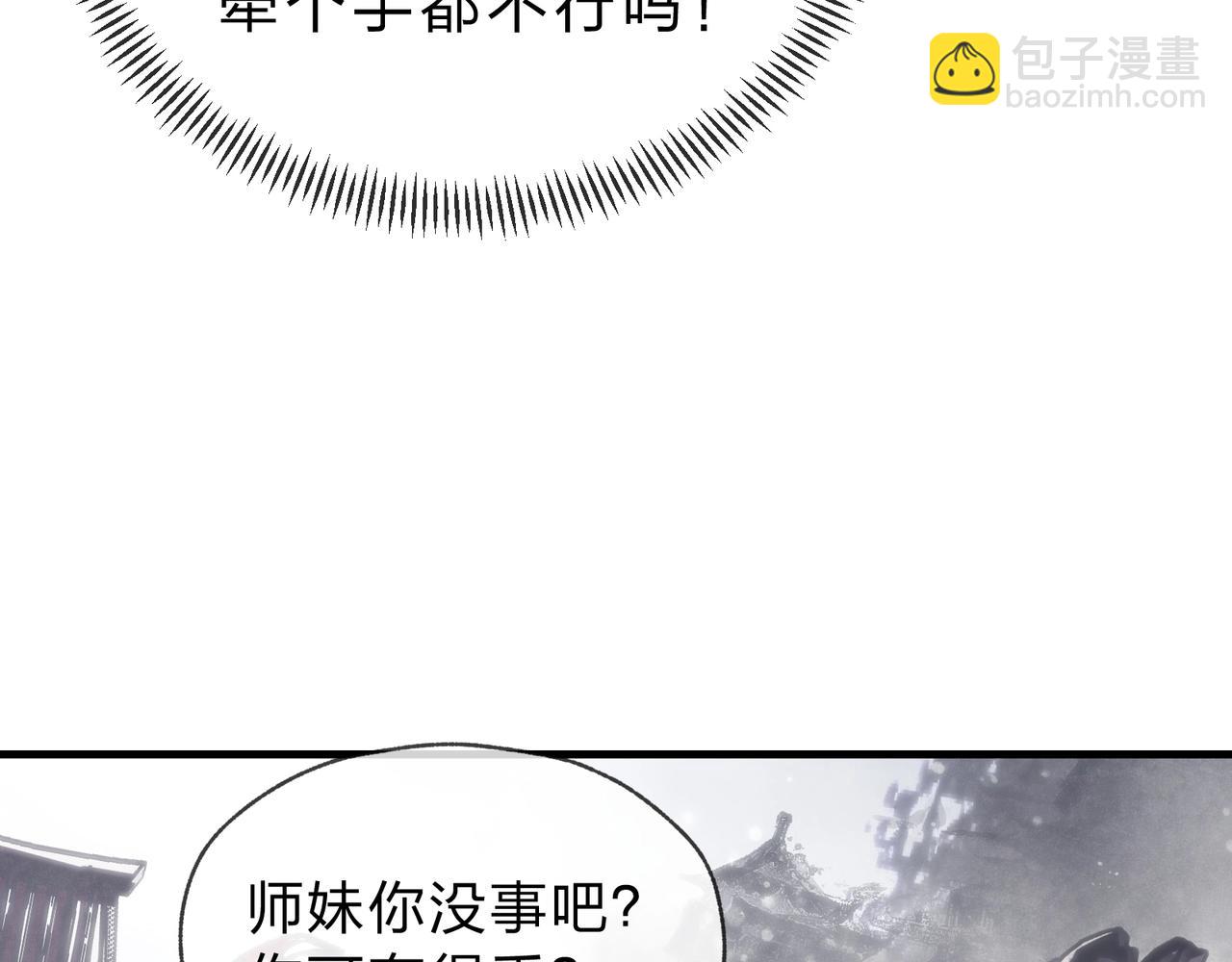 第3话 开启宝箱！88
