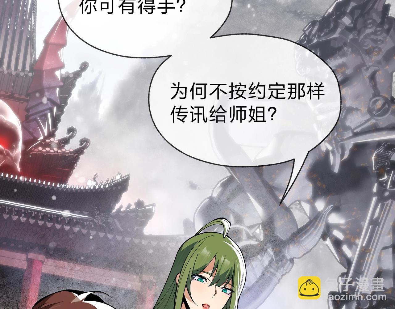 第3话 开启宝箱！89